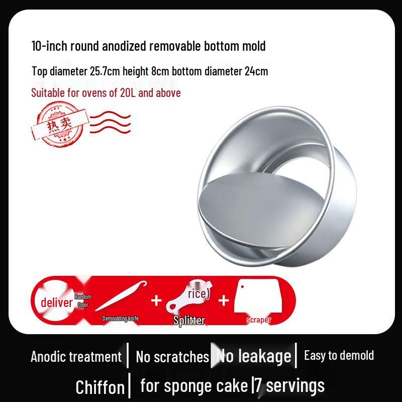 Zhaoran Anodized Removable Bottom Chiffon Cake Pan Set