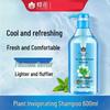 FENGHUA Classic Plant Invigorating Shampoo