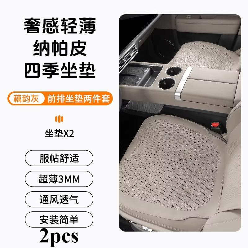 For Exeed Exlantix ES/ET/TXL/VX/LX/RX C-DMseat Cushion Car Seat Cushion Universal in Summer and Four Seasons Accessories Tools