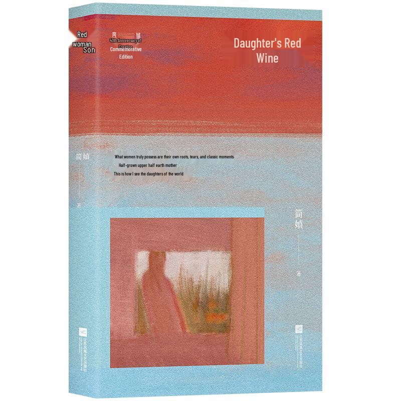 Jian Zhen Classic Essay Collection