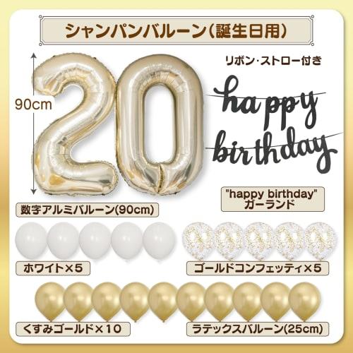 [Balloon Shop] 20th Birthday Number Balloon Stylish Decoration Commemorative Photo Girl Boy Adult 20 Years Old Adult Surprise Luxury Japanese Dress Pr