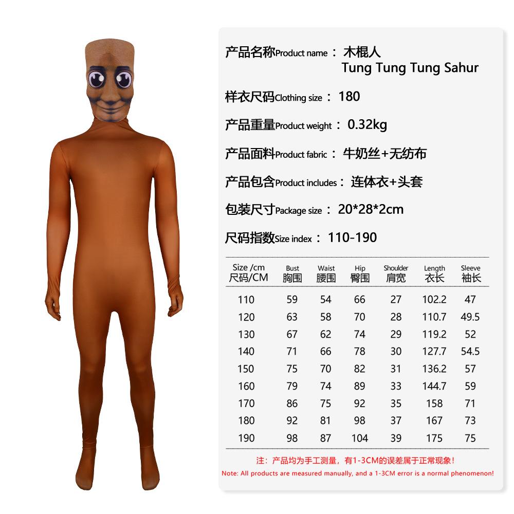 Shanhaijing wooden stick man cosplay costume funny role play stage performance costume 110 (children)