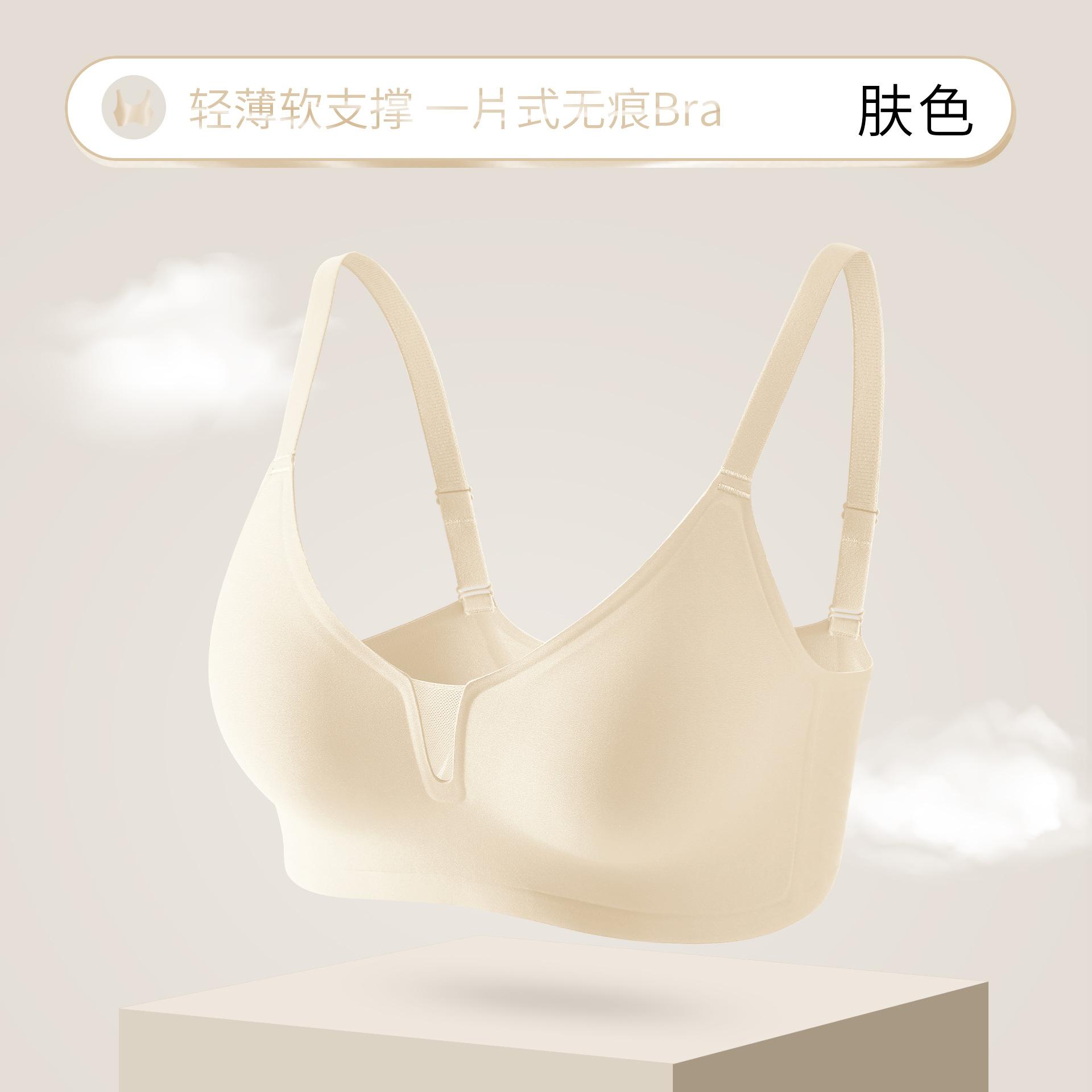

Traceless nude women s underwear invisible soft support lifting small chest gathering adjustment bra cover s code: 70(32)abc
