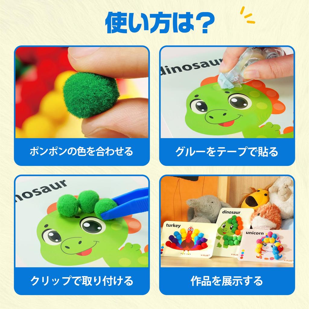 YPLUS Pom Pom Art Crafts Kids DIY Activity Kit for Toddlers with Pom Pom Painting - Animals