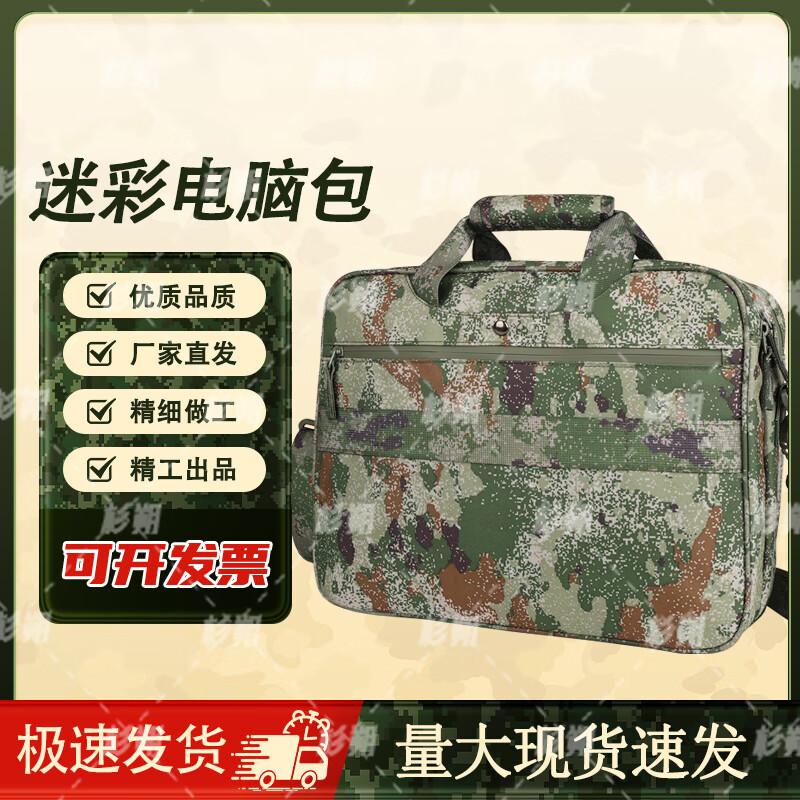 ShanShuo Camouflage Laptop Briefcase