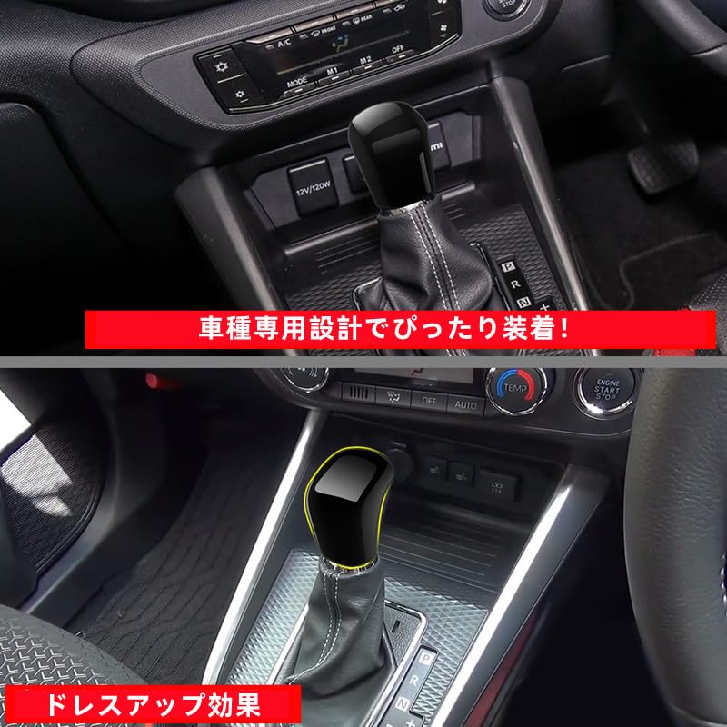 TADOKAPATU Toyota Rise 200 Series Dedicated Shift Knob Cover Shift Grip Cover Interior Parts