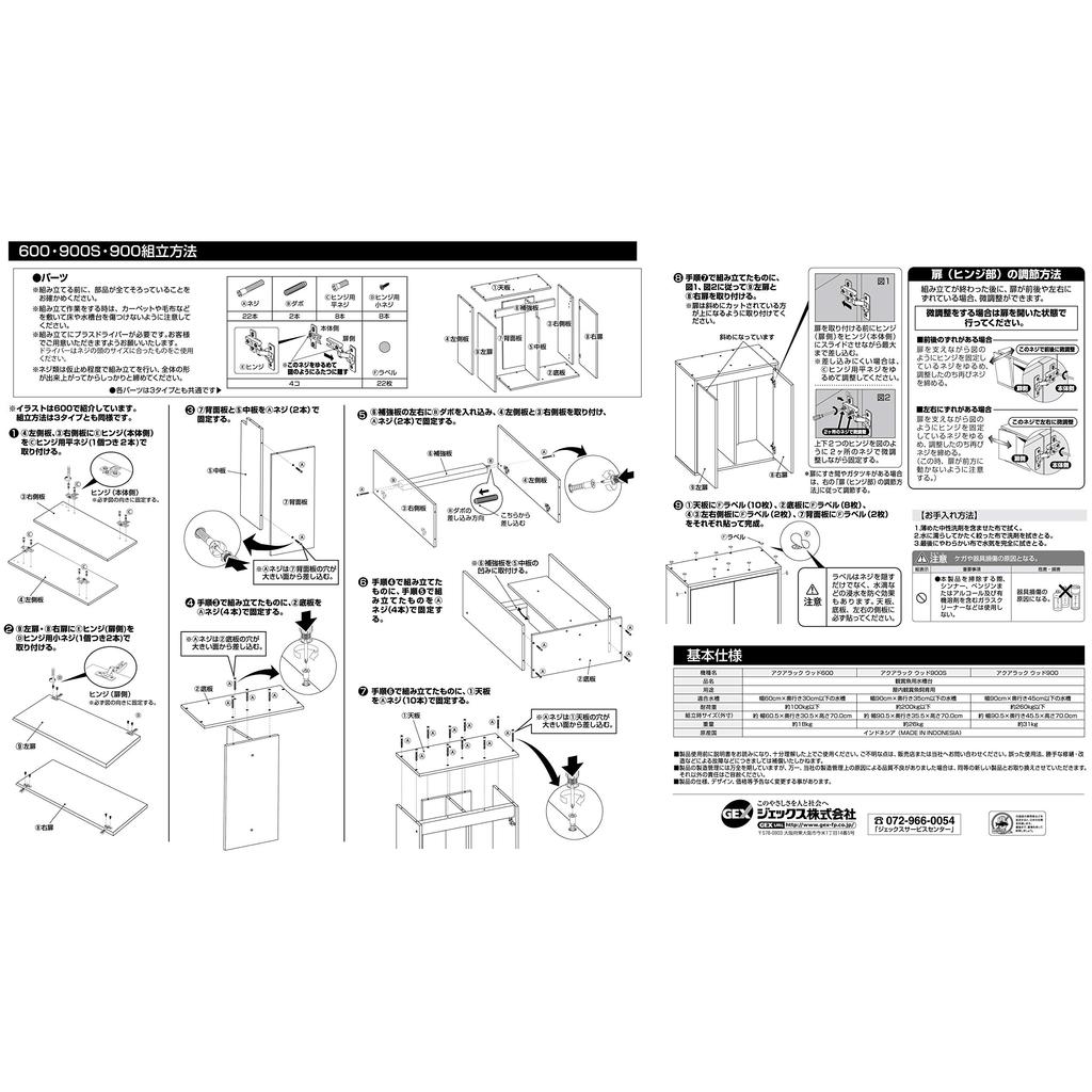 GEX Aquarack Wood for Aquariums Under Width 60 X Depth 30 Assembly Type Aquarium Stand White 600WH Cm,