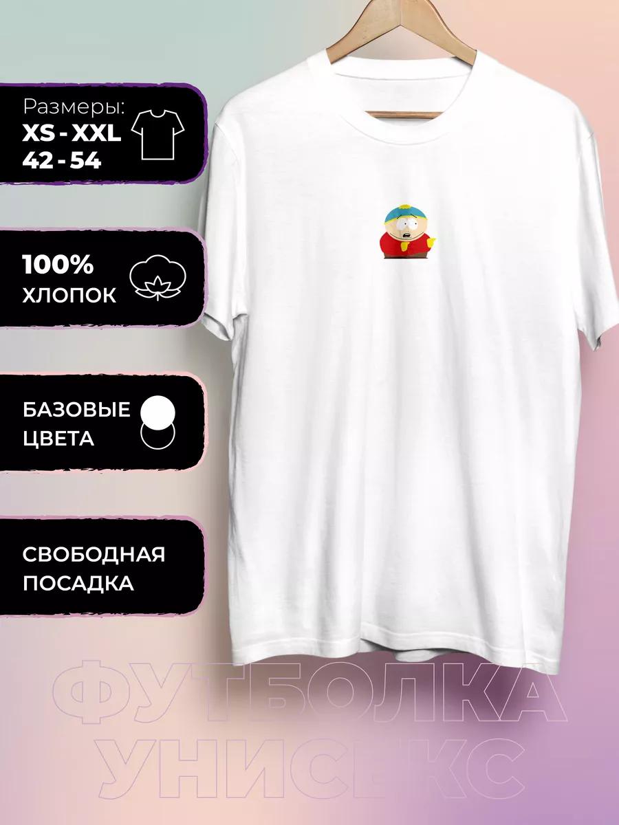 Футболка с принтом South Park - Саус Парк 4XL