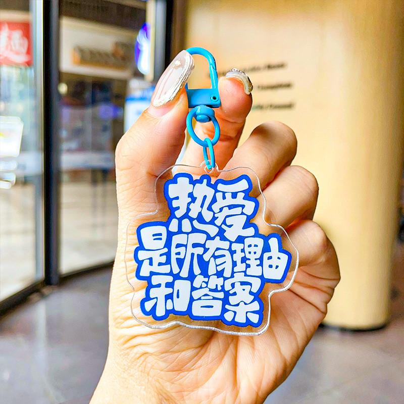 Pendant Delightful Acrylic Keychain For Stress Relief With Fun Quotes For All Occasions