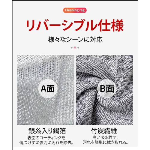 Reversible Bamboo Charcoal Kitchen Cloth, Dish Towel, Kitchen Cloth, Strong Absorbent Wire Cloth, Wet/Dry Cleaning Cloth, Cleaning Cloth, Dishwashing