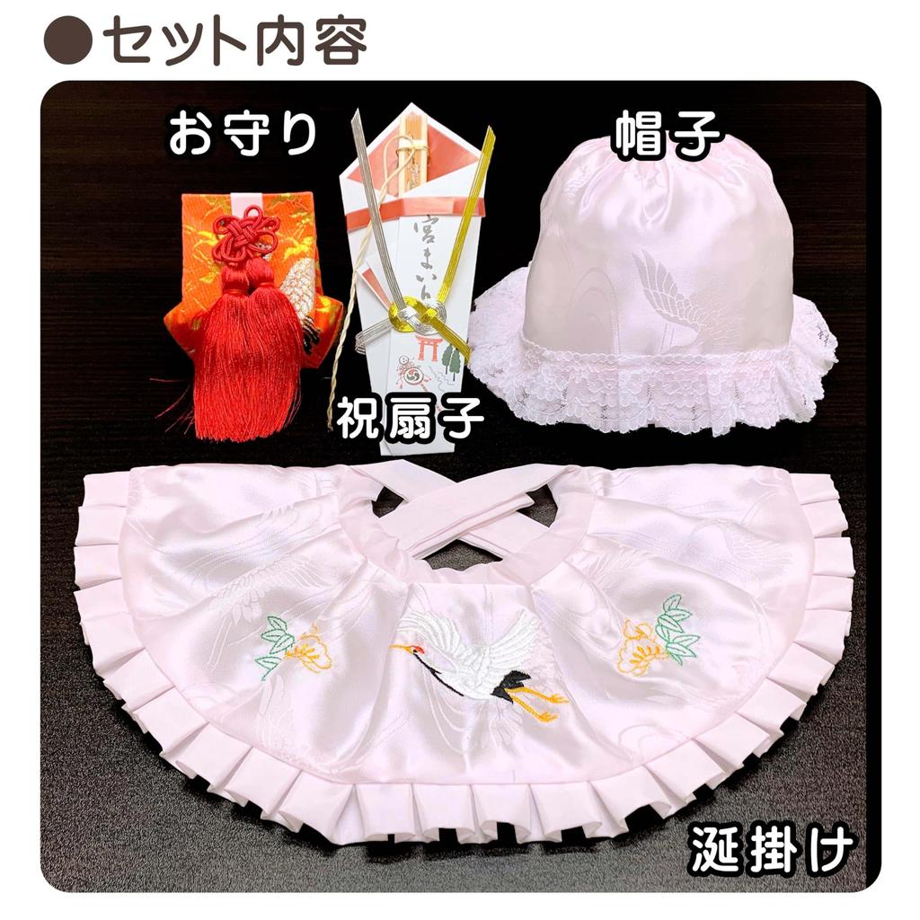 Muromachi Comes with cute noshi Shrine Visit Accessories Food First Newborn Embroidered Drool 4 Piece Made in Japan [Kyoto st. ] paper, Set, Girls,