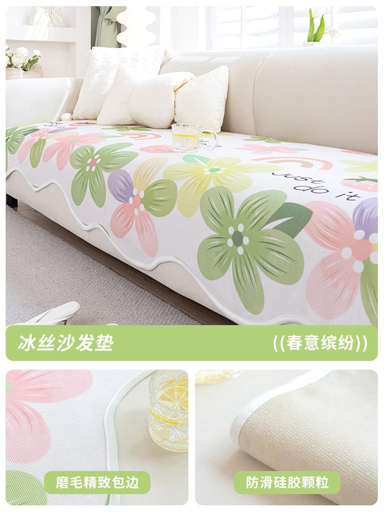 

Summer Special-Shaped Sofa Cushion Ice Silk Mat Cream Wind Small Fresh New Irregular Straight Non-Slip Seat Cushion 90*90cm