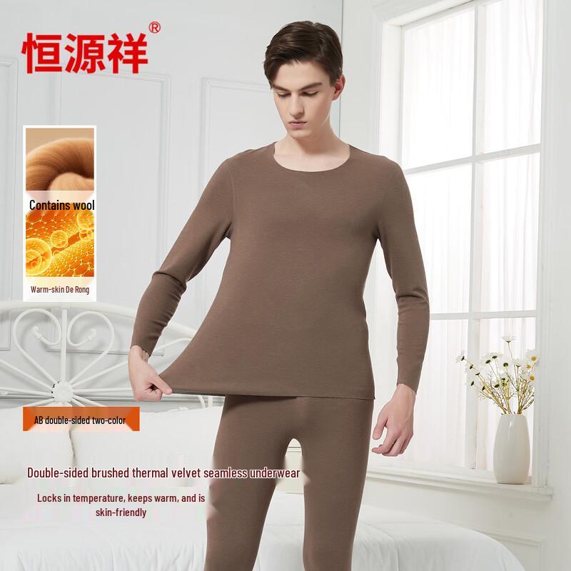 Hengyuanxiang Seamless Wool Blend Thermal Wear