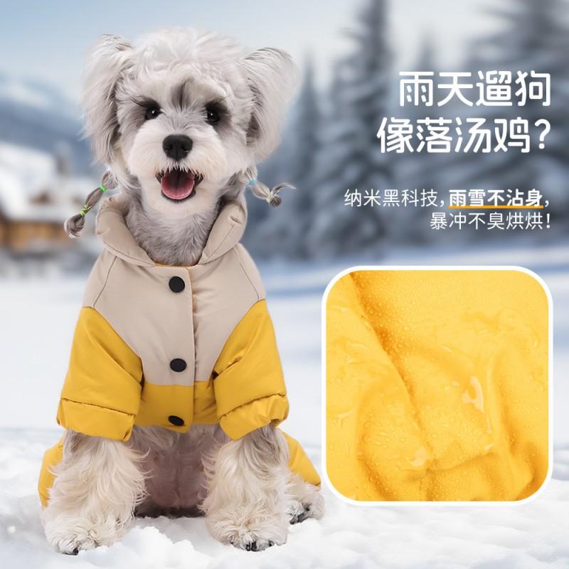 Dog 4-Leg Cotton Coat Stand Collar Windproof Snowproof Warm Pet Clothing Winter