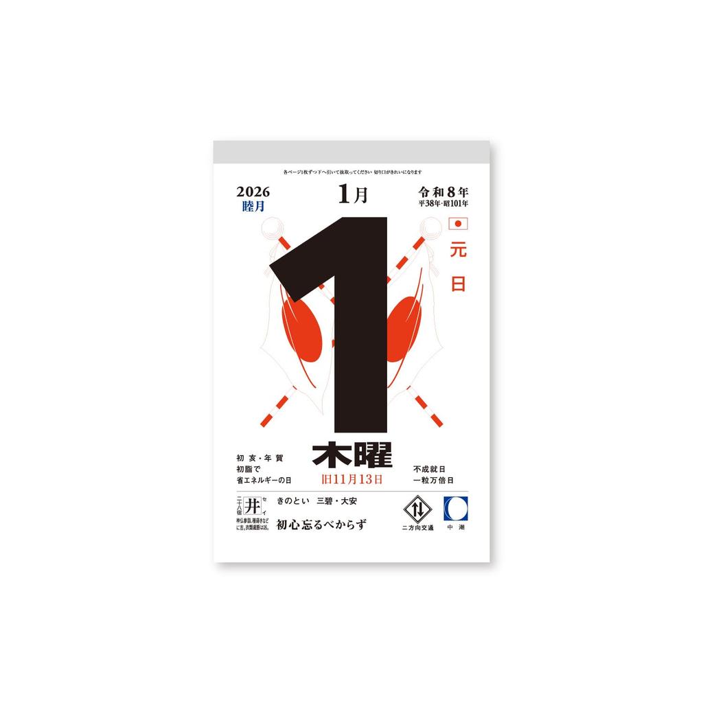 New Japan Calendar 2026 Daily Auspicious Large 185 x 120 NK8886 Calendar, Days, (Size 6), mm, Mounted,