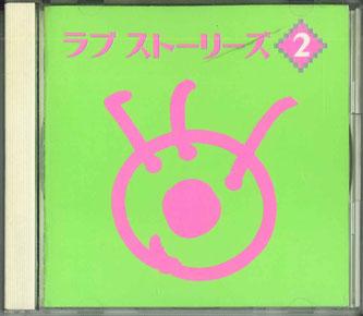 

CD - Love Stories2 MRCA20010 MEDIA REMORAS Japan Pop Used