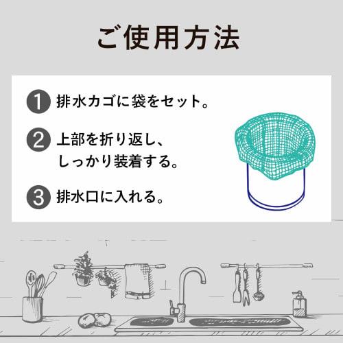 Nexta Draining Garbage Bags, "Gomikko Poi" Green, Approx. 12.5cm W X 11cm D X 24cm H, for Drains, Made with Warif for Superior Drainage, S-20, Pack of