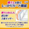 Lifree Size 2 Absorption those who spend most of their time lying [Trial Pack] Tape-Type Diapers, Leak-Proof, L, Diapers, 4-Time [For down]