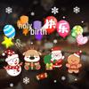 YouTao LiLi Christmas Static Window Stickers