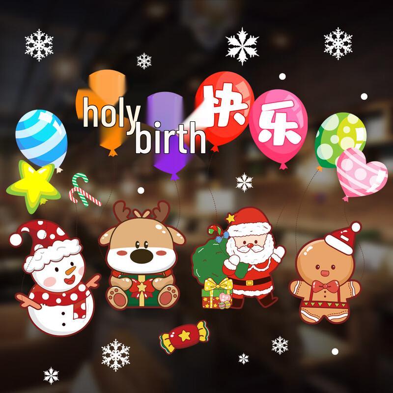 YouTao LiLi Christmas Static Window Stickers