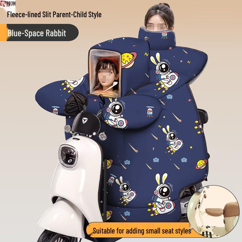 Electric Vehicle Parent-Child Windproof Quilt