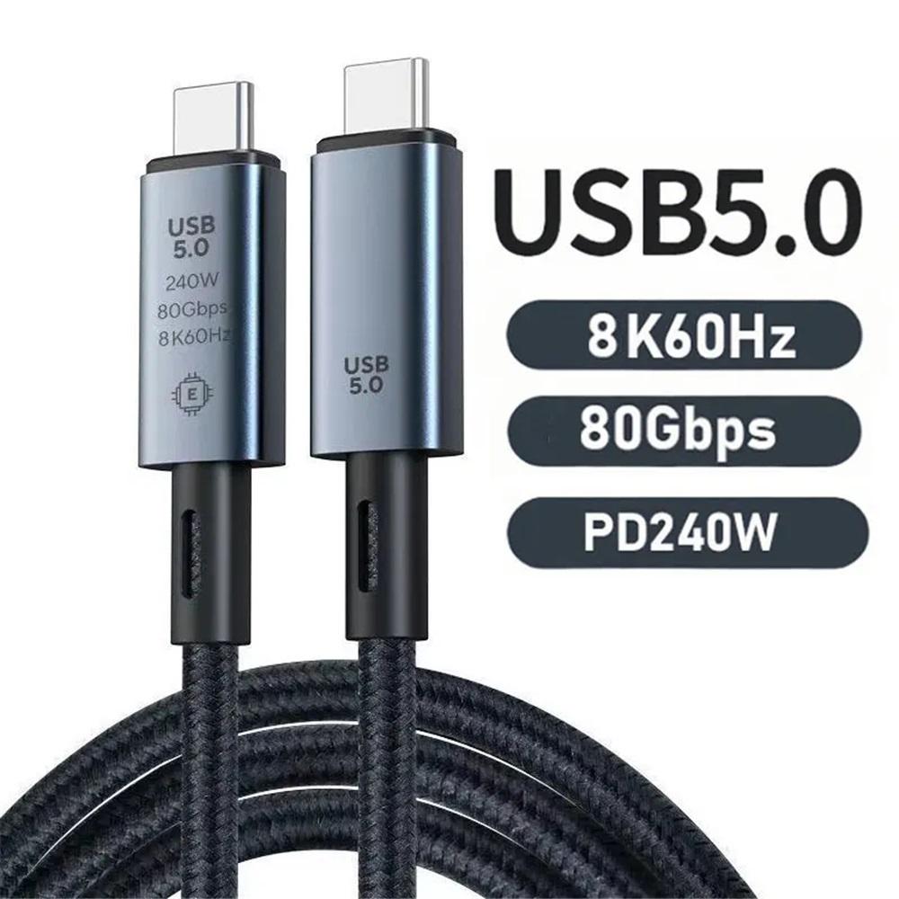 

Кабель USB 5 80 Гбит/с 240 Вт 8K 60 Гц для Thunderbolt 5 Type C Быстрая зарядка Thunderbolt3 USB 5.0 Кабель для передачи данных USB C - USB C 0.5M