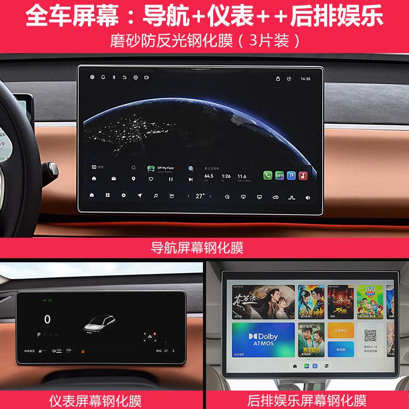 For Leapmotor C10 C11 C16 B10 B01 Lafa5 Car Navigation Screen Tempered Glass Protector Center Console Dashboard Protective Film