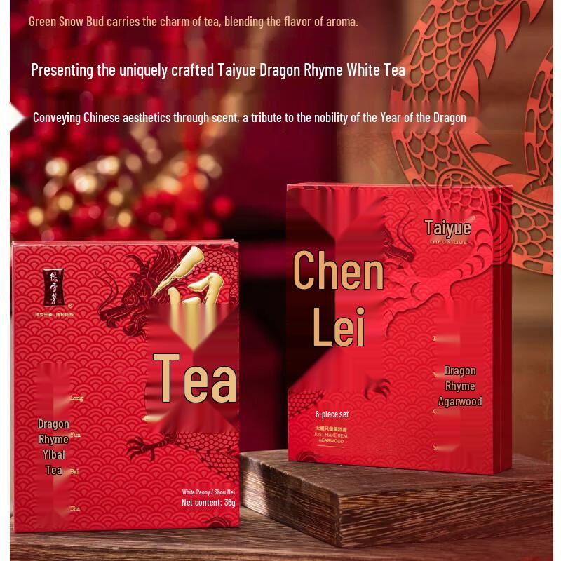 Lv Xue Ya x Tai Yue Long Yun Xiang White Tea Gift Set