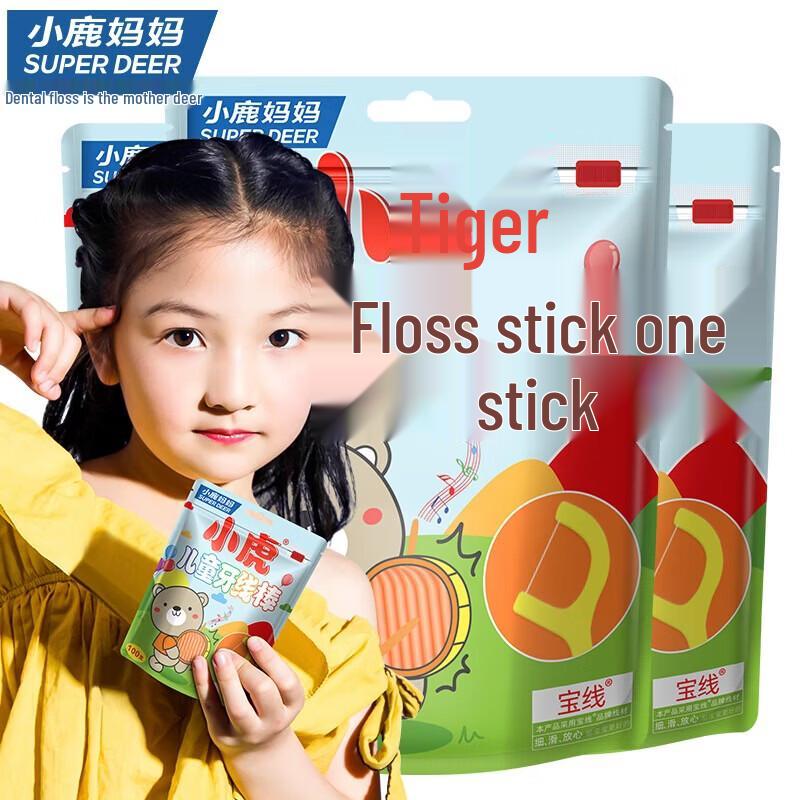 Fawnmum Little Tiger Kids Dental Floss Picks