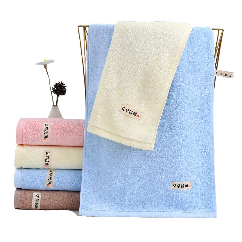 Towel Home Wormwood Bamboo Fiber Antibacterial Towel Adult Face Towel