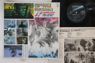 LP Record AKIRA IFUKUBE - Sf Tokusatsu Eiga Ongaku Zenshu 12 K22G7148 STARCHILD 1983 Japan Japanese Soundtracks Used