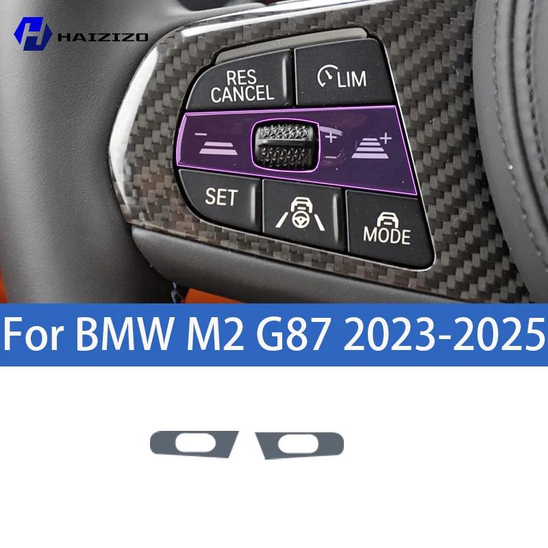 For BMW M2 G87 -2025 Car interior center console protective sticker interior decorative strip TPU protective sticker refit
