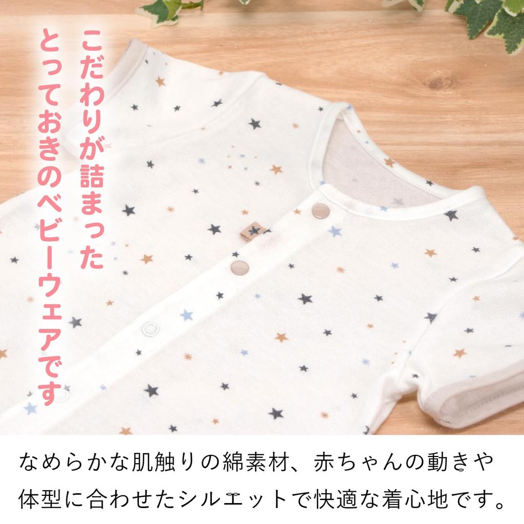 Baby Castle Bodyall 80 Little Made in Japan Star,