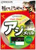 Raiglon Light Game Horse Mackerel/Rockfish Ester 150m No. 0.4 (1.1kg