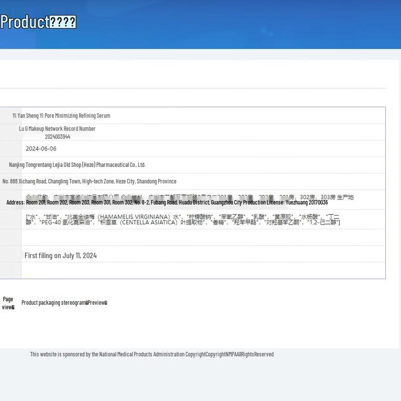 Nanjing Tongrentang Pore Refining & Blackhead Removal Essence