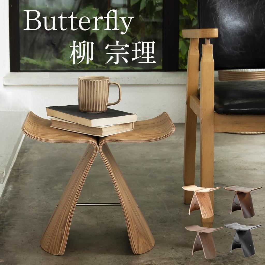 Sori Yanagi Butterfly Stool Wooden Stylish Butterfly Chair Reproduct Object Entrance Luggage Storage (Plywood Brown)