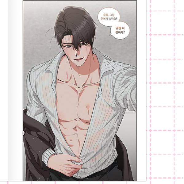 Hit Me Hard 1, Korean Webtoon, Comic Book Limited Edition Version