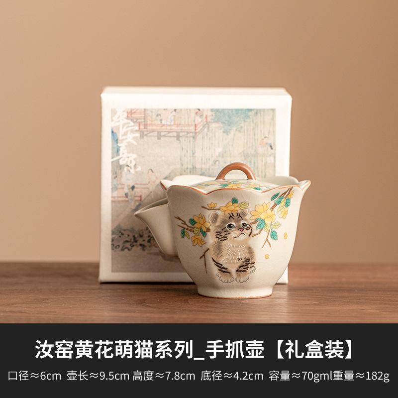 Hand Painted Yellow Flower Cute Cat Ruyao Teapot Chinese High End Kungfu Tea Set Home Use Hand Grab Pot Splittable