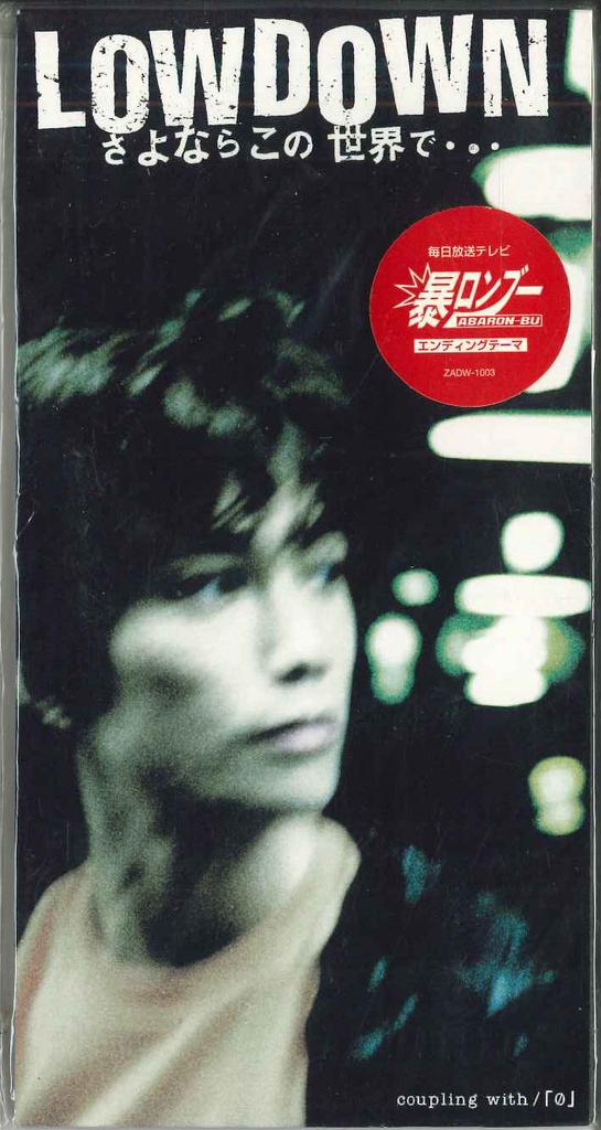 CD LOW DOWN  Sayonara Kono Sekai De  ZADW1003PROMO ZAIN 1998 Japan Japanese PopRock Used