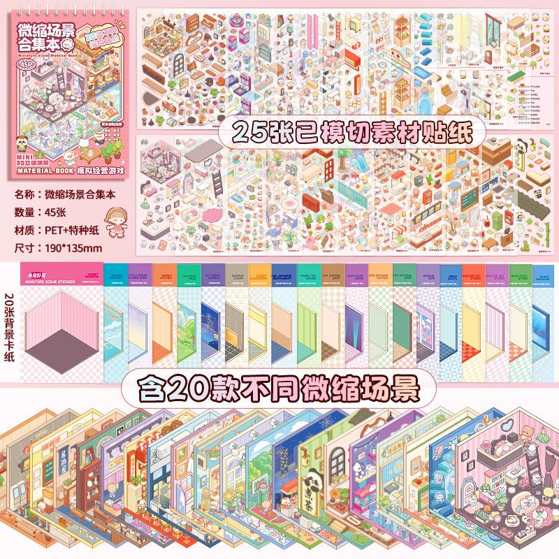 Miniature Scene Collection Book Landscaping Sticker Book Small Sticker 3D Three-dimensional Stack Visual Decorative Sticker