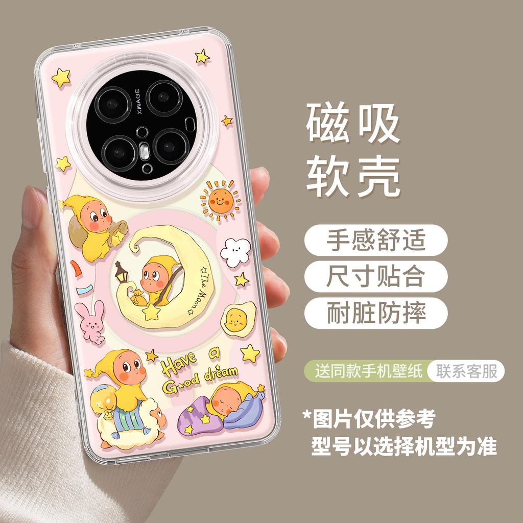 Mobile Phone Case with Bracket Is Suitable for Huawei Mate80pm Moon Doll 70pro Summer 60pro + Magnetic Attraction 80 Sets