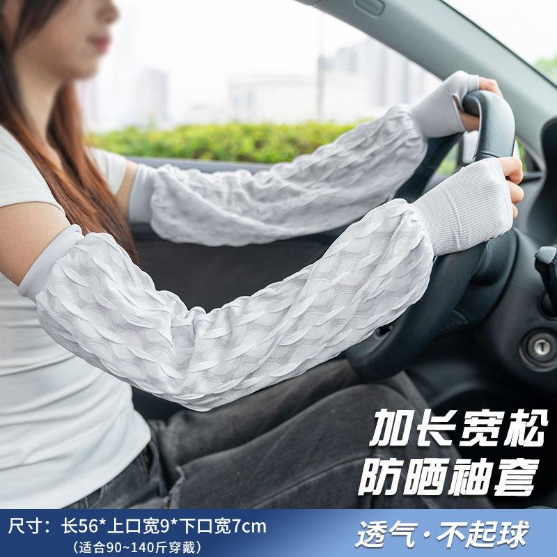 Sunscreen Sleeves for Women, UV Protection, Arm Guards, Arm Sleeves, Summer Driving, Mesh Gloves, Thin Design, Lace Ice Sleeves, Loose Fit