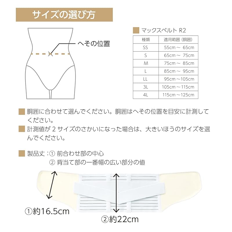japan sigmax Max belt R2 321201(S) back pain belt corset waist supporter medical supplies manufacturer