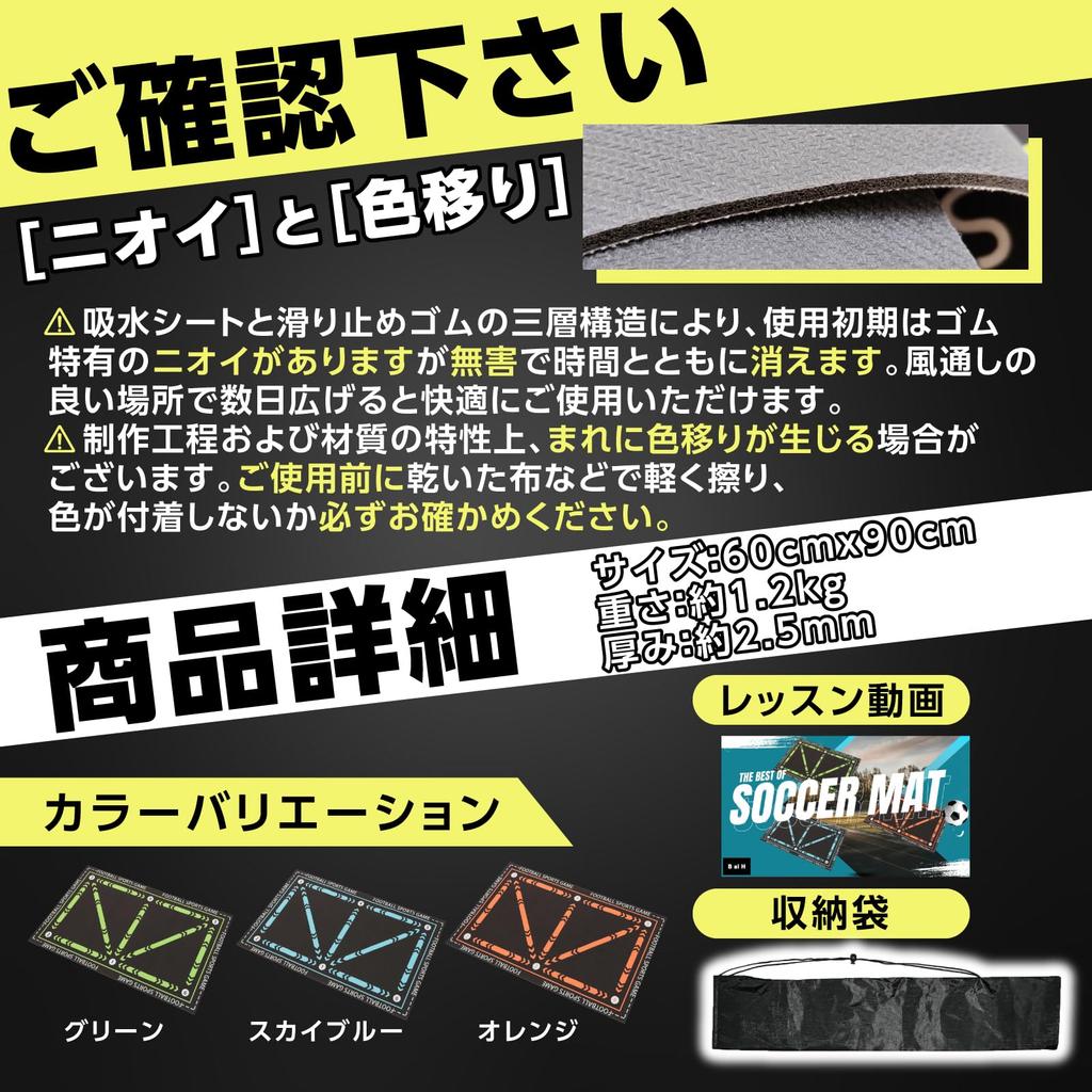 B Al H Soccer Mat, Supervised by a Professional Soccer Coach, Includes Video Lessons, and Storage Bag (Green)