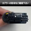 Enlarge Shoji LM500 Compatible Idling Door Lock Locks the Door While the Engine Is Easy Kit, Running, Installation, Coupler-On