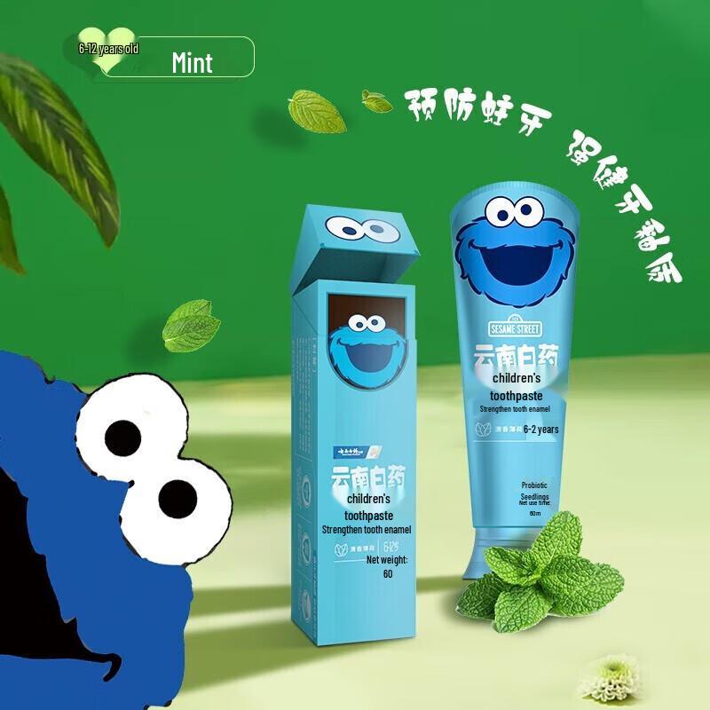 Yunnan Baiyao Children's Toothpaste