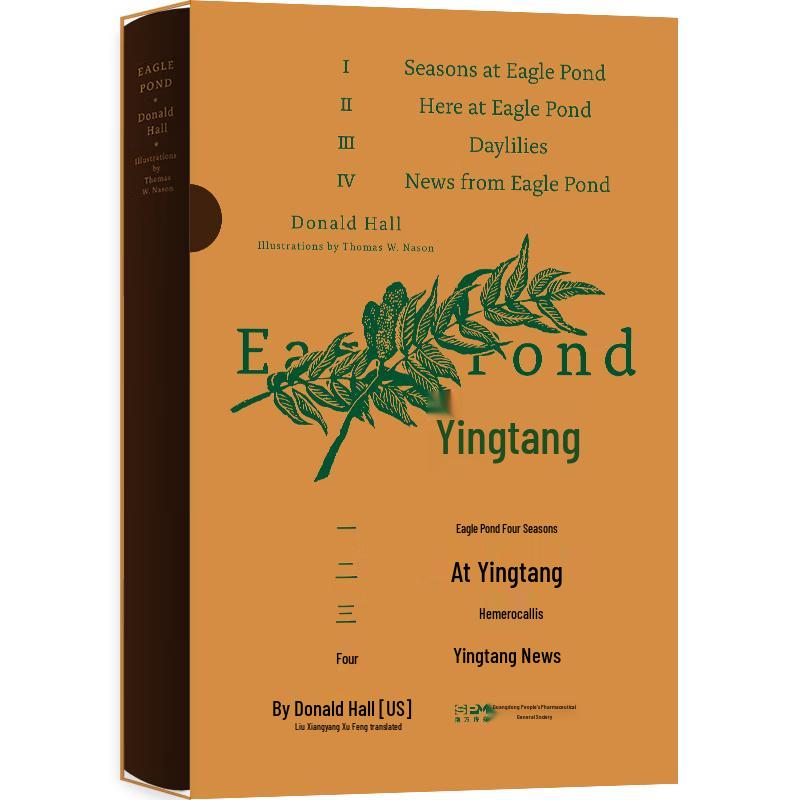 YF Eagle Pond: Foreign Poetry