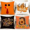Holiday Thanksgiving Cushion Cover Comfortable Reversible Pillow Cover Ideal For Car Sofa Bedroom & Beyond
