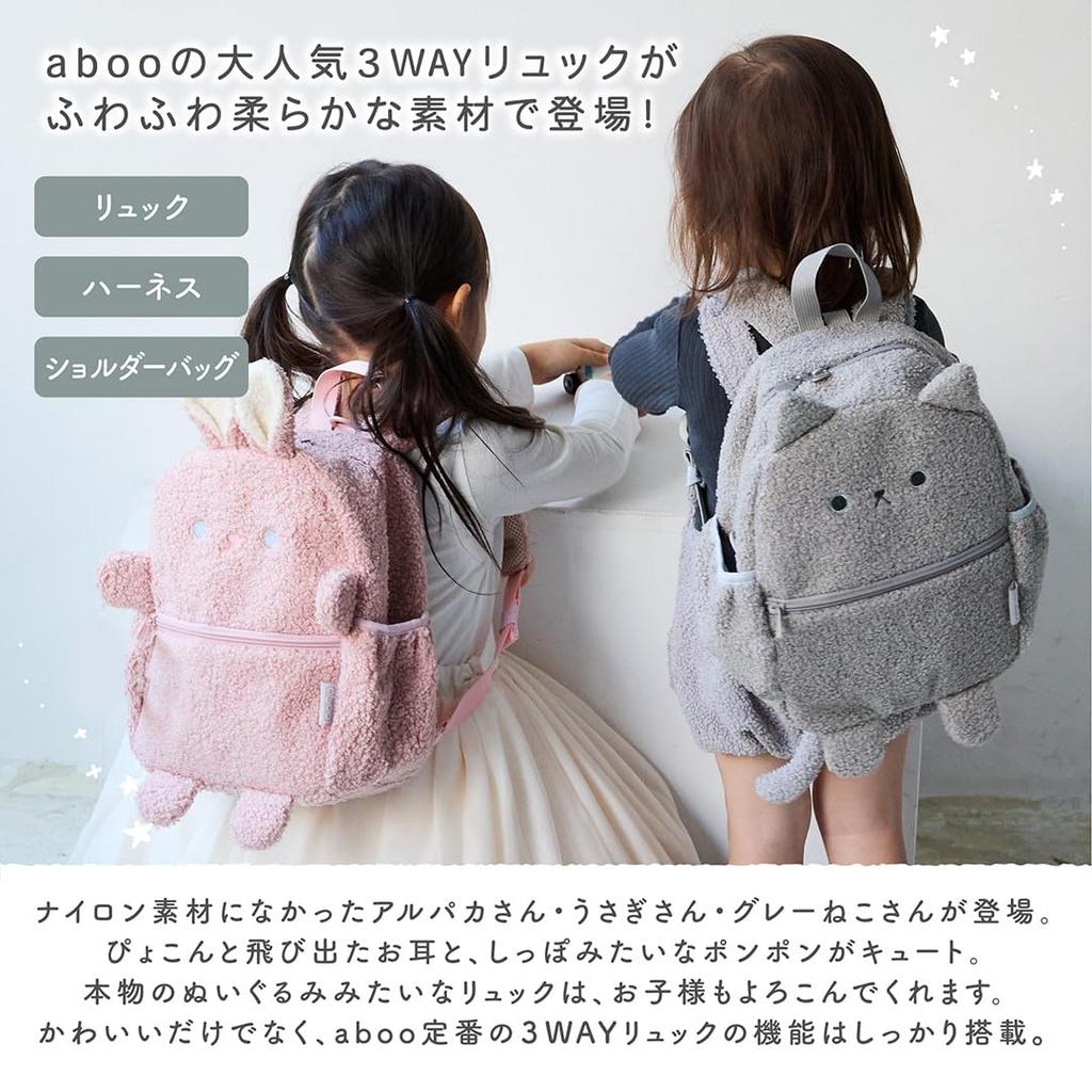 Aboo Fluffy Baby Shoulder Bag with Many Bottle Mesh Name Cute Reflective Rice Cake [aboo] 3-way Backpack, Pink, Rabbit, Harness, Long-lasting,