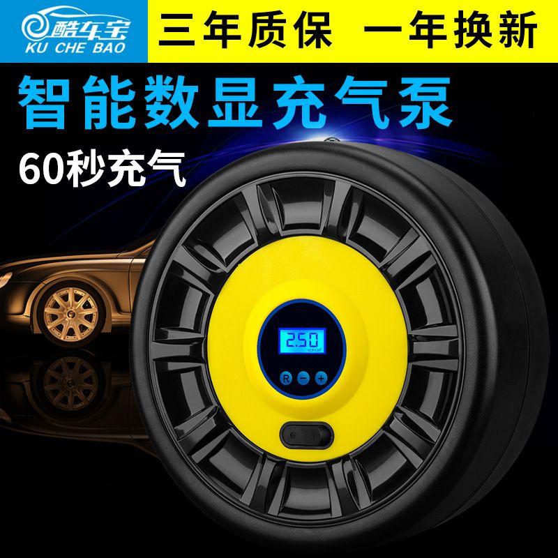 

Vehicle Air Pump Handheld Car Tire Intelligent Digital Display Electric Inflatable Treasure Air Pump Inflator Enhanced Version (Pointer Version)